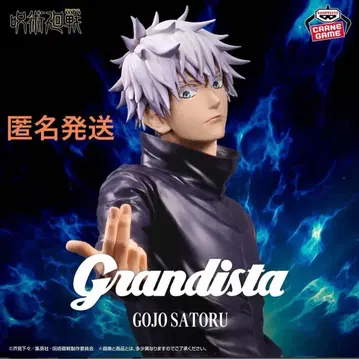 주술회전 Grandista GOJO SATORU