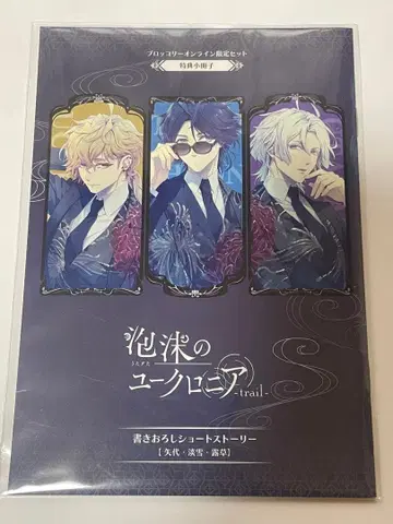 우타카타노 유크로니아 -trail- 브로콜리 온라인 소책자 유크로