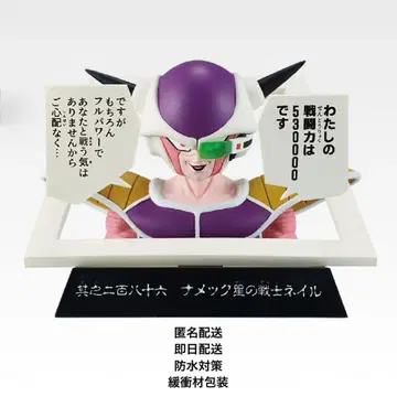 제일복권 DRAGON BALL 40th E상 만화 스트럭처 프리저