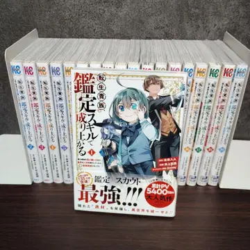 환생 귀족, 감정 스킬로 출세한다 1~19권 세트