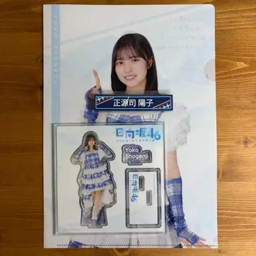 쇼겐지 요코 히나타자카46 복권 2025 굿즈 묶음 판매