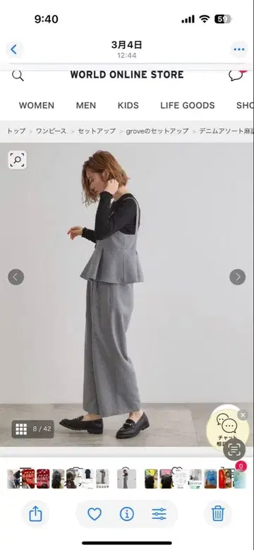 그레이 페플럼 셋업