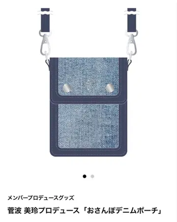 산책 데님 파우치