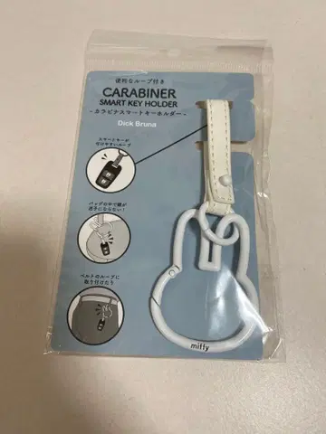 miffy 카라비너 키링