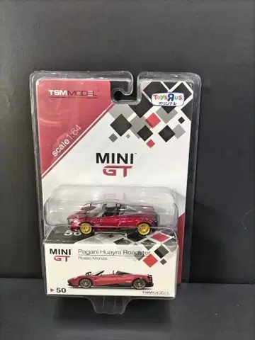 MINI GT Pagani Huayra Roadster 1/64
