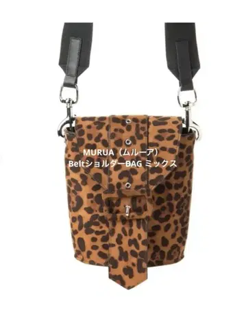 MURUA (무루아) 벨트 숄더백 믹스