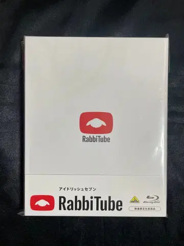 아이들리시 세븐 RabbiTube 수량 한정 생산 BluRay