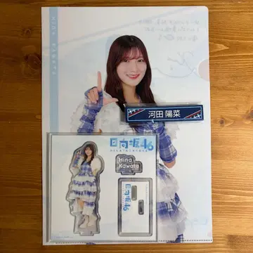 카와타 히나타 히나타자카46 복권 2025 굿즈 묶음 판매