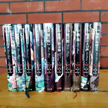 데모나타 전 10권