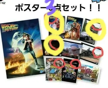 백투더퓨처 복권 G상 포스터 6종 세트