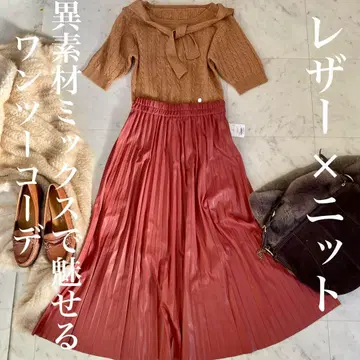 가죽 느낌 스커트 니트 코디 묶음 판매 새상품 포함 캐주얼 오피스 데이트