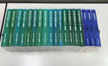 무료배송 서바이벌 전10권 어나더 블레이크다운 전4권 일본침몰 18권