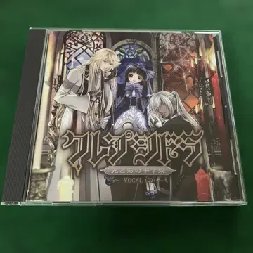 크렙시드라 - Vocal CD -