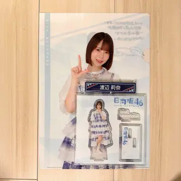 히나타자카46 와타나베 리나 제일복권 아크릴 스탠드 클리어 파일 세트