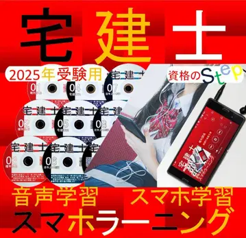 부동산 중개사 스마트폰 학습 CD 2025년 스마트폰 학습 포함