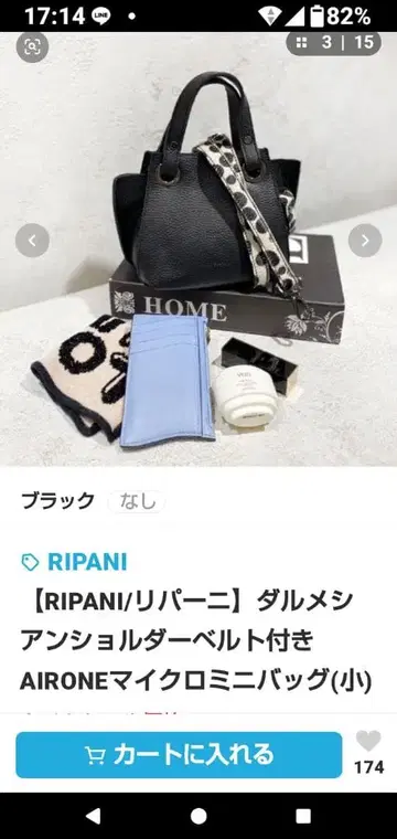 새상품 RIPANI AIRONE 마이크로 미니백 2way 블랙