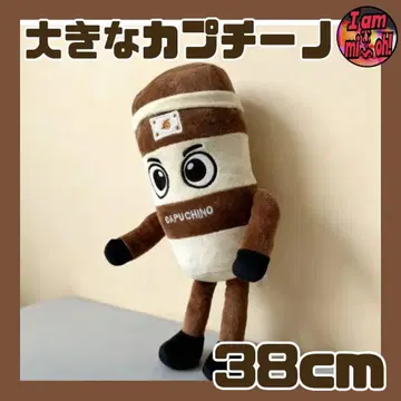 이탈리아 레인 로트 큰 카푸치노 봉제 인형 38cm