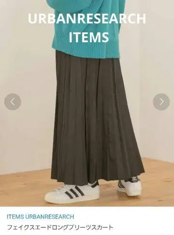 URBANRESEARCH ITEMS 페이크 스웨이드 롱 플리츠 스커트