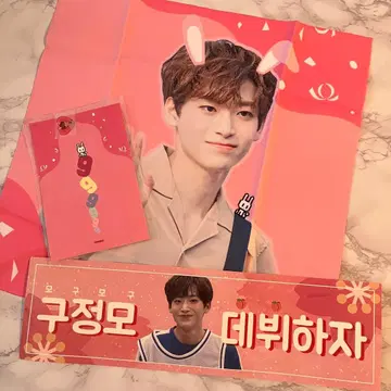 CRAVITY 정모 슬로건