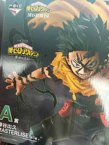 히로아카 제일복권 A상 미도리야 이즈쿠