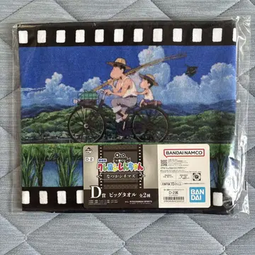 극장판 짱구는 못말려 나츠카 시네마즈 빅 타월 어른 제국의 역습