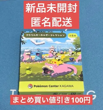 포켓몬 센터 카가와 아크릴 키링 컬렉션 새상품 미개봉품