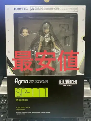 figma 리틀아모리 토요사키 에나 SP111 개봉품