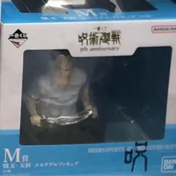 제일복권 주술회전 M상 회옥옥절 메모리얼 피규어