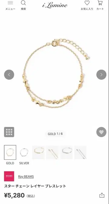 Ray BEAMS 스타 체인 레이어 팔찌