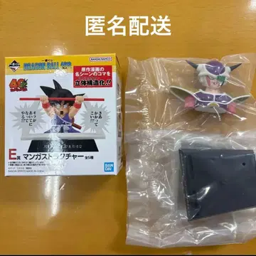 제일복권 드래곤볼 E상 만화 스트럭처 프리저