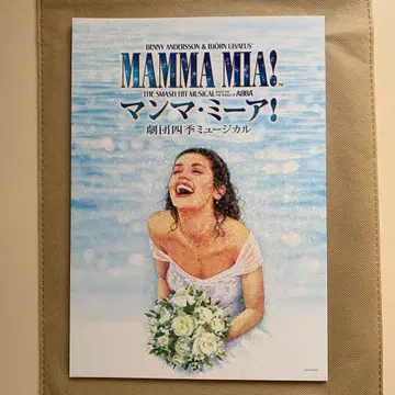 극단 사계절 나고야 맘마미아 프로그램