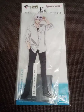 제일복권 주술회전 E상 고죠 사토루 빅 아크릴 스탠드