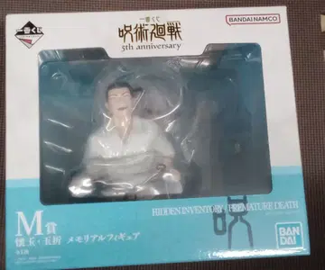 제일복권 주술회전 M상 회옥옥절 메모리얼 피규어