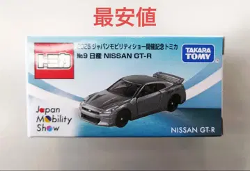 최저가 재팬 모빌리티 쇼 2025 한정판 토미카 NISSAN GT-R