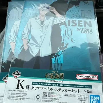 주술회전 5th anniversary 제일복권 고죠 사토루 클리어 파일