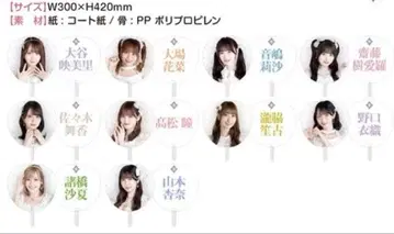 =LOVE 8주년 투어 개별 빅 부채 오토시마 리사