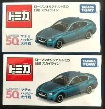 2개 세트 한정판 토미카 로손 오리지널 닛산 스카이라인