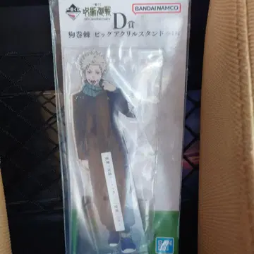 주술회전 이누마키 토게 빅 아크릴 스탠드 D상