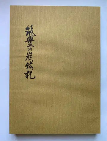 치쿠호의 탄광 표