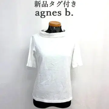 MY1603 택 포함 새상품 에네스베 agnes b 오프 터틀 사이즈 M