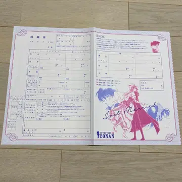 명탐정 코난 혼인 신고서 신이치 & 란