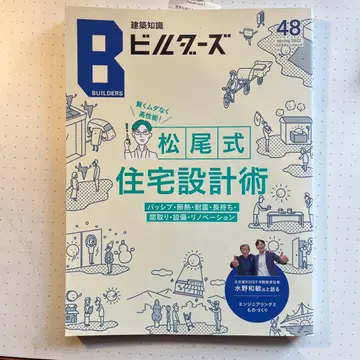 건축지식 빌더즈 48 (2022 spring)
