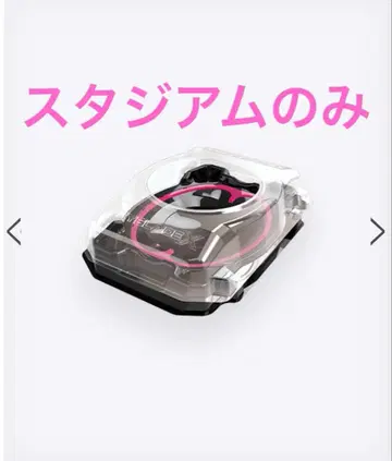 새상품 스타디움만 BX-46 배틀 응모 세트 인피니티 스타디움