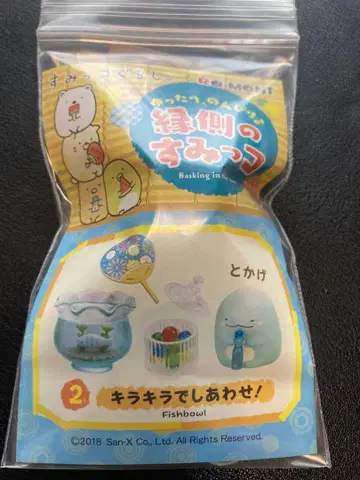 스미코구라시 어항과 클리어 부품 세트