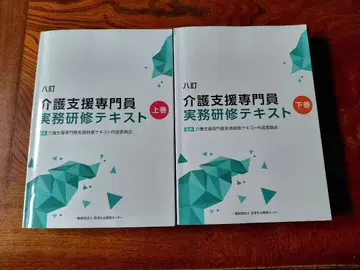 간호 지원 전문가 실무 연수 텍스트 상하권
