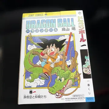 드래곤볼 제일복권 A상