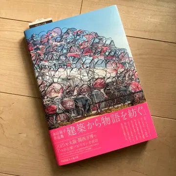 [ 무료배송 ] 건축에서 이야기를 엮어가는 나가야마 유코