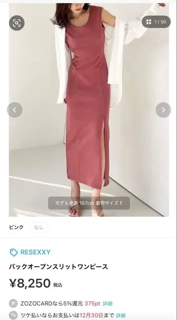 백 오픈 슬릿 원피스 핑크 F 사이즈