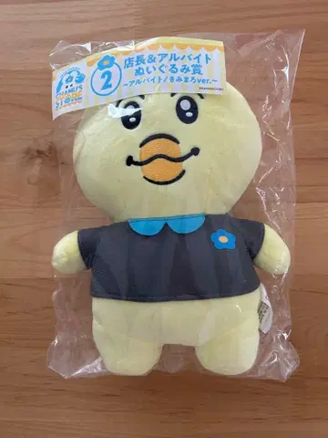 응포챰 엔터테인먼트 복권 2점장&아르바이트 봉제 인형상 키미마로 ver.