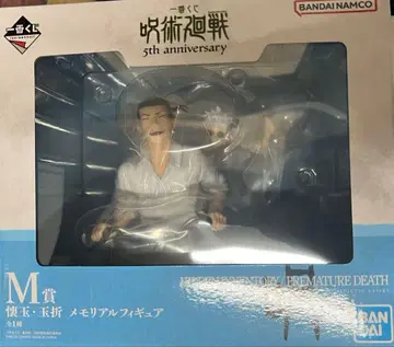 주술 제일복권 5th anniversary 회옥옥절 메모리얼 피규어